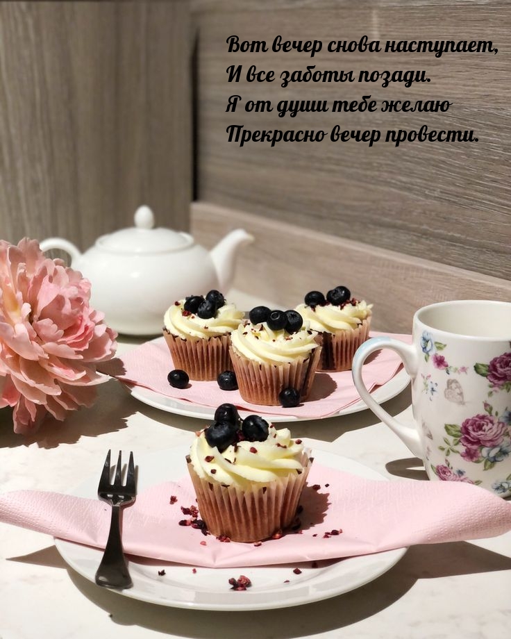 Вот вечер снова наступает, и все заботы позади.