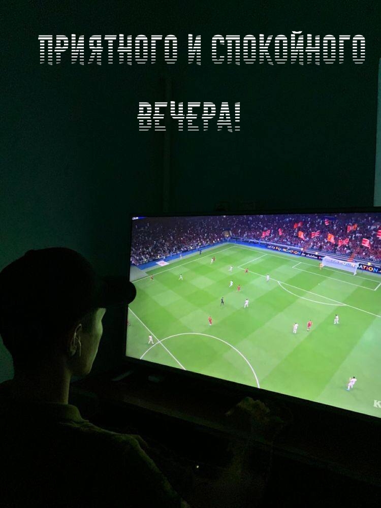 Приятного и спокойного вечера!