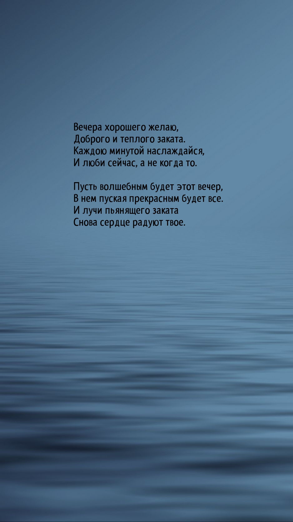 Вечера хорошего желаю, доброго и теплого заката.