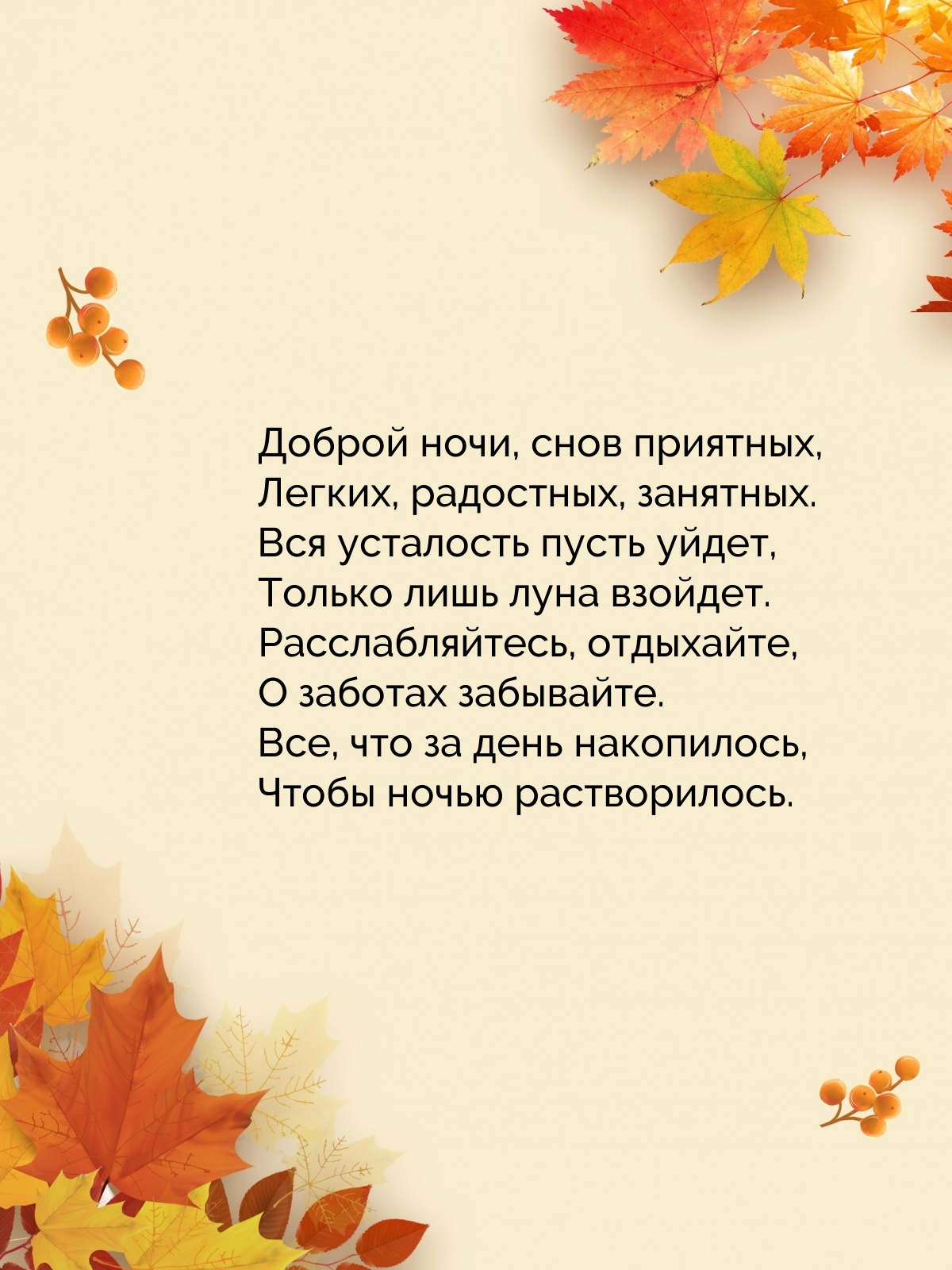 Доброй ночи, снов приятных, легких, радостных, занятных.