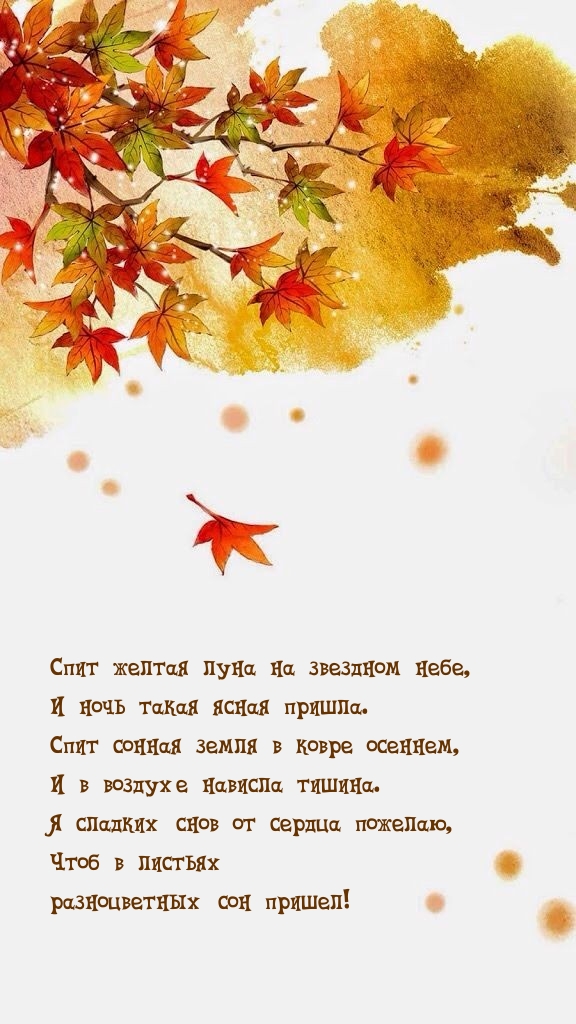 Спит желтая луна на звездном небе, и ночь такая ясная пришла.