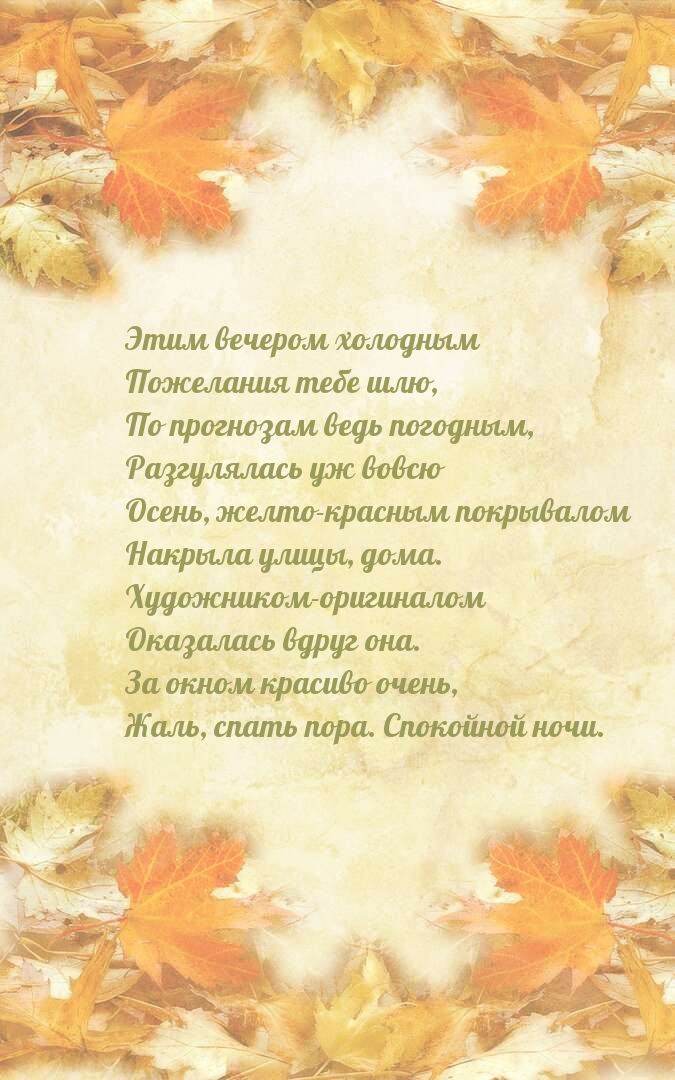 За окном красиво очень, жаль, спать пора. Спокойной ночи.