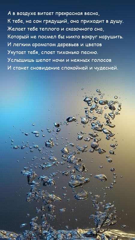 Тебе теплого и сказочного сна Укутает тебя, споет тихонько песню.