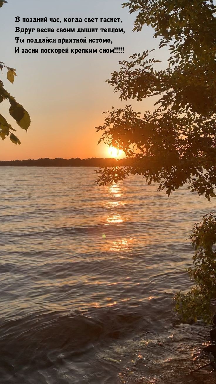 В поздний час, когда свет гаснет