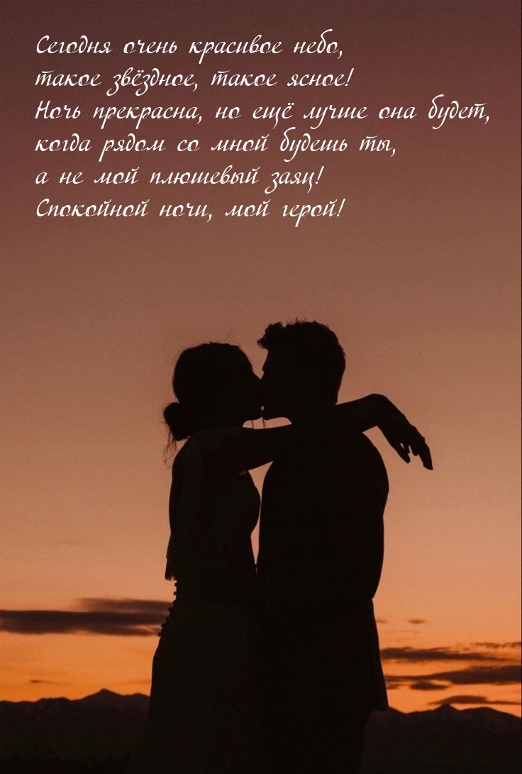 Сегодня очень красивое небо, такое звёздное, такое ясное! 