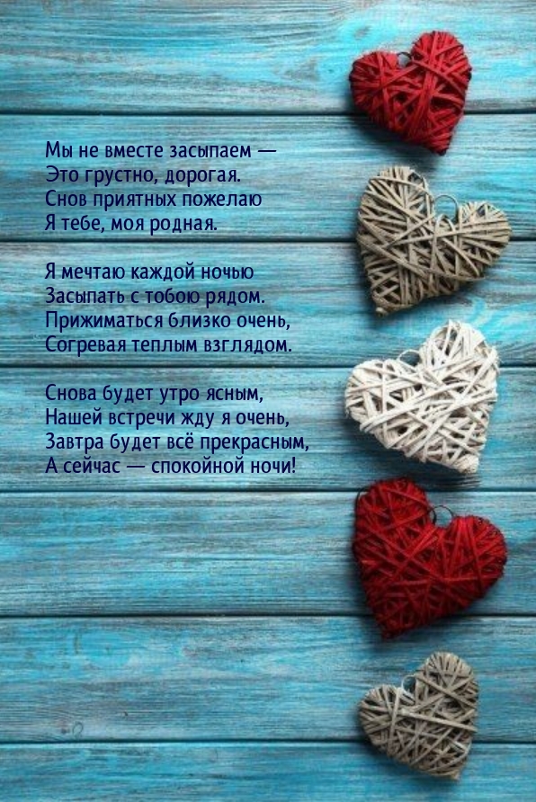 Мы не вместе засыпаем — это грустно, дорогая.