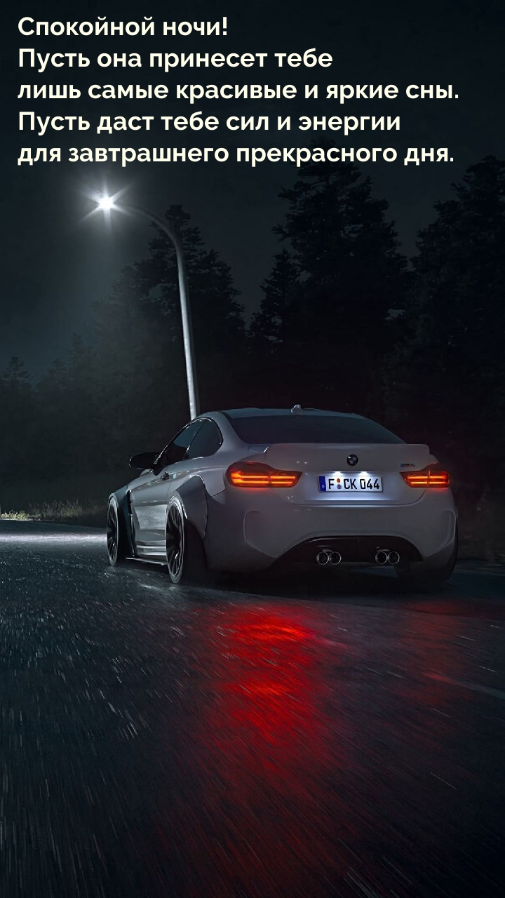 Пусть ночь принесет тебе лишь самые красивые и яркие сны.