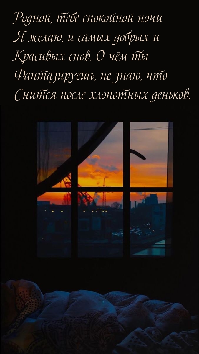 О чём ты фантазируешь, не знаю, что снится после хлопотных деньков. 