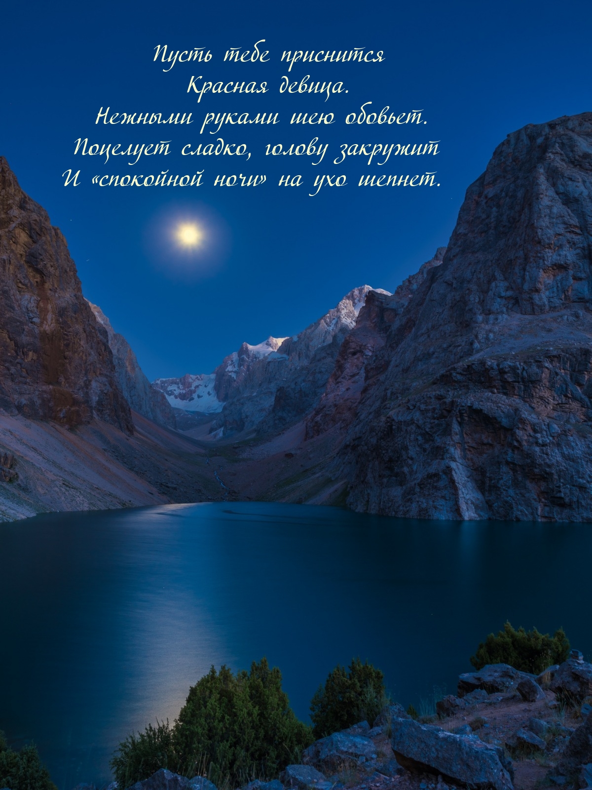 Пусть тебе приснится красная девица.