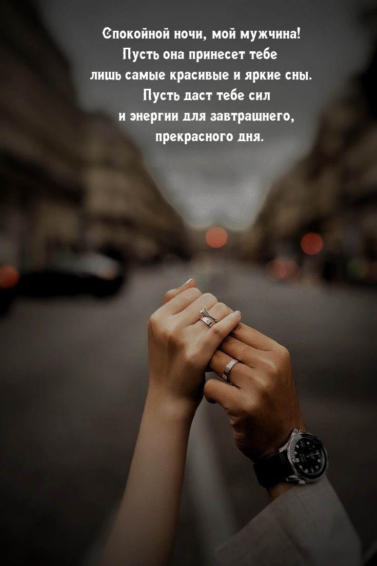 Пусть она принесет тебе  лишь самые красивые и яркие сны.