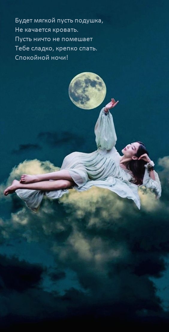 Будет мягкой пусть подушка, не качается кровать.