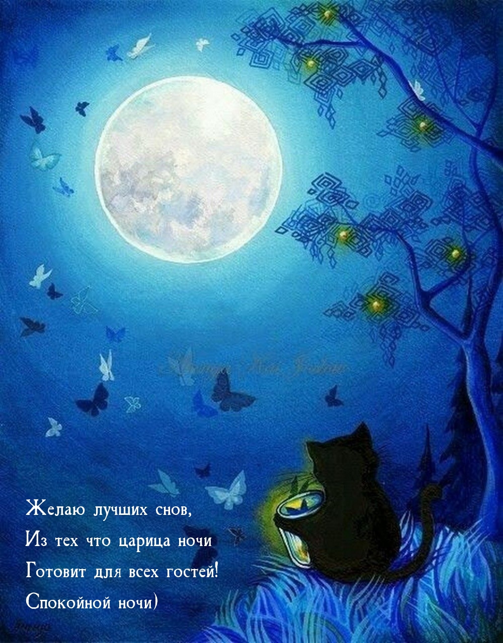 Желаю лучших снов, из тех что царица ночи готовит для всех гостей!