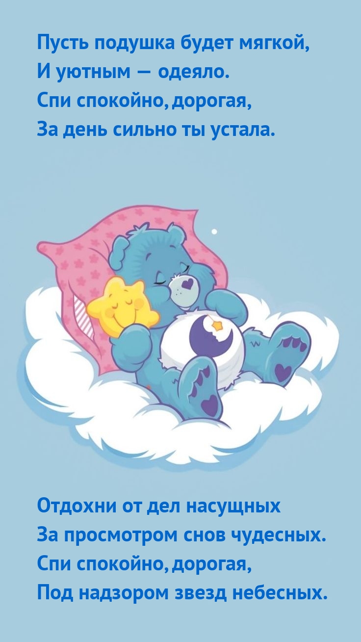 Пусть подушка будет мягкой, и уютным — одеяло.