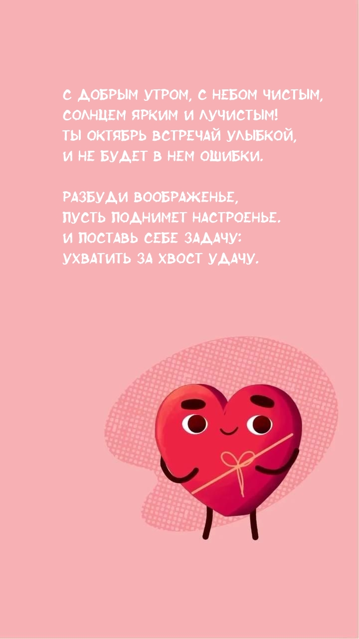 С добрым утром, с небом чистым, солнцем ярким и лучистым!