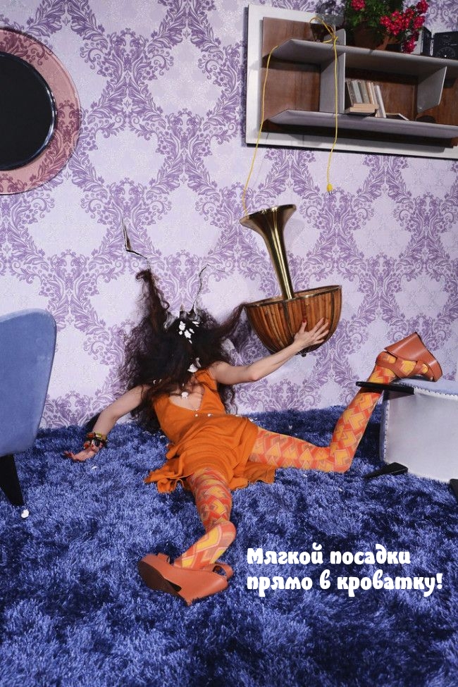 Мягкой посадки прямо в кроватку!