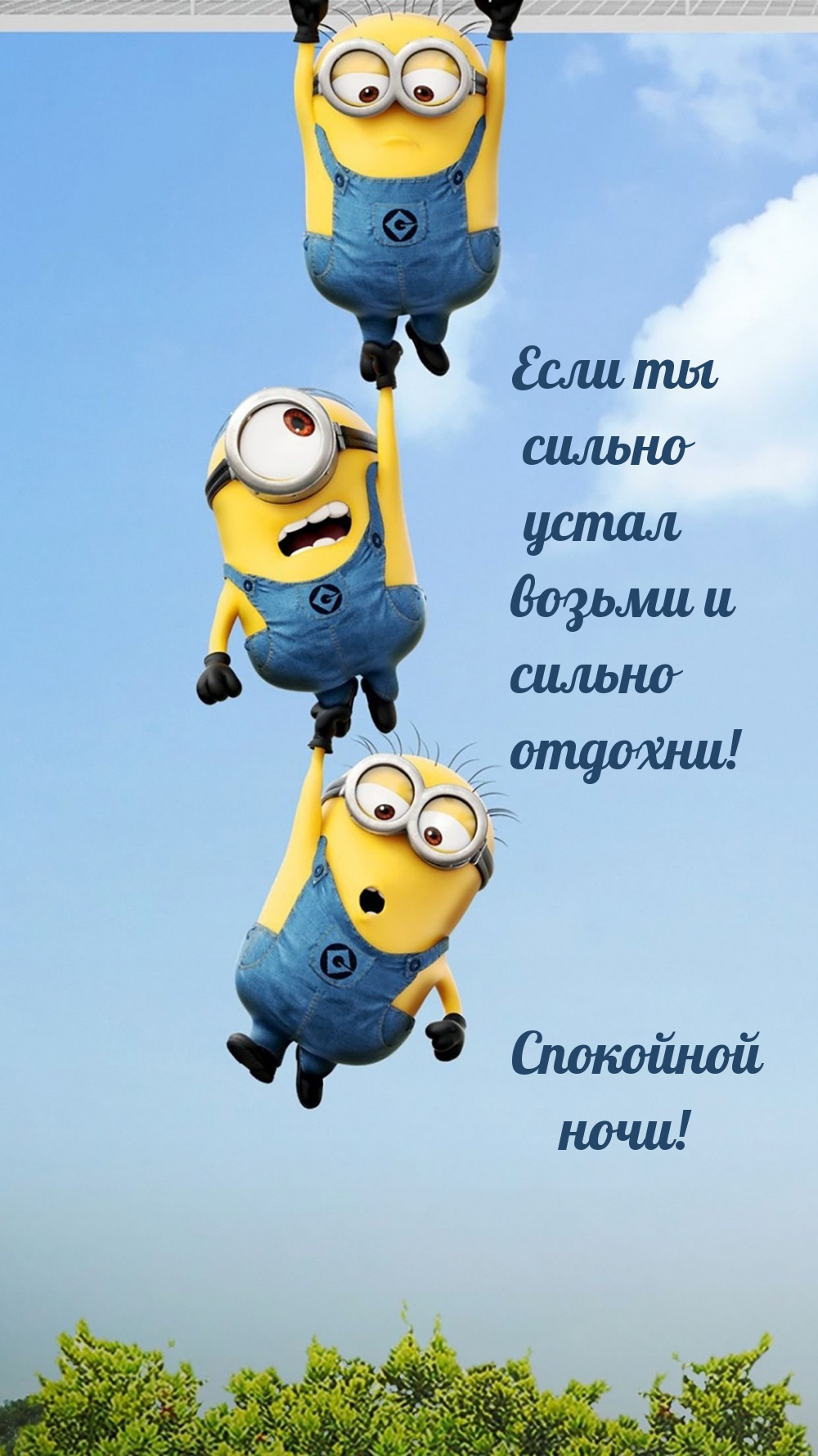 Если ты  сильно устал возьми и сильно отдохни!