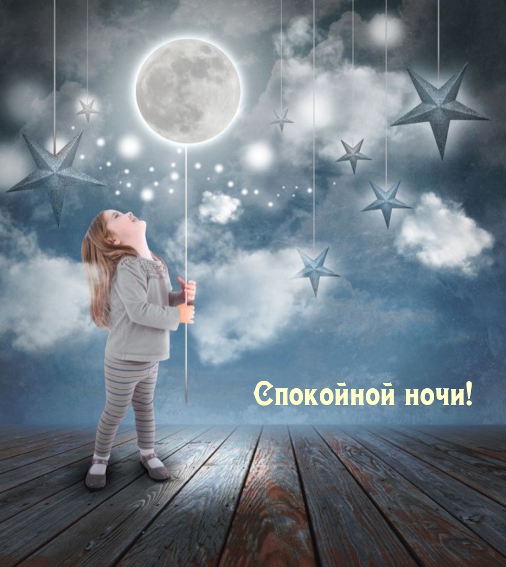 Спокойной ночи от малышки!