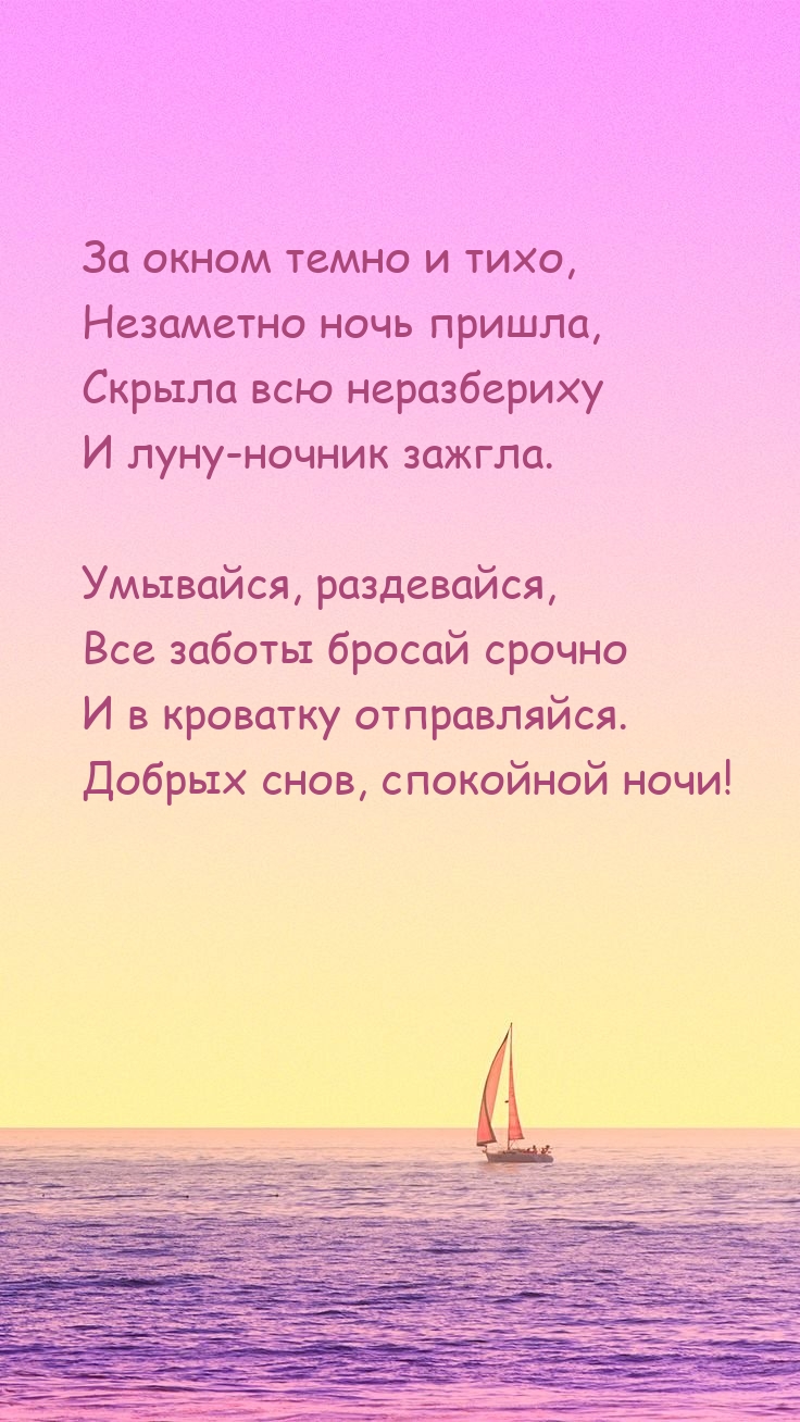 За окном темно и тихо, незаметно ночь пришла