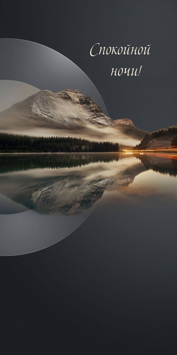 Спокойной ночи внеземной!