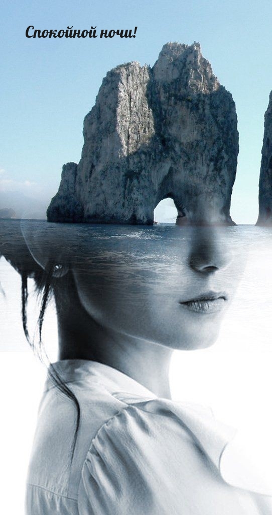 Спокойной ночи!