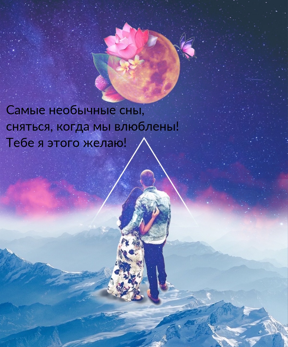 Самые необычные сны, сняться, когда мы влюблены! 