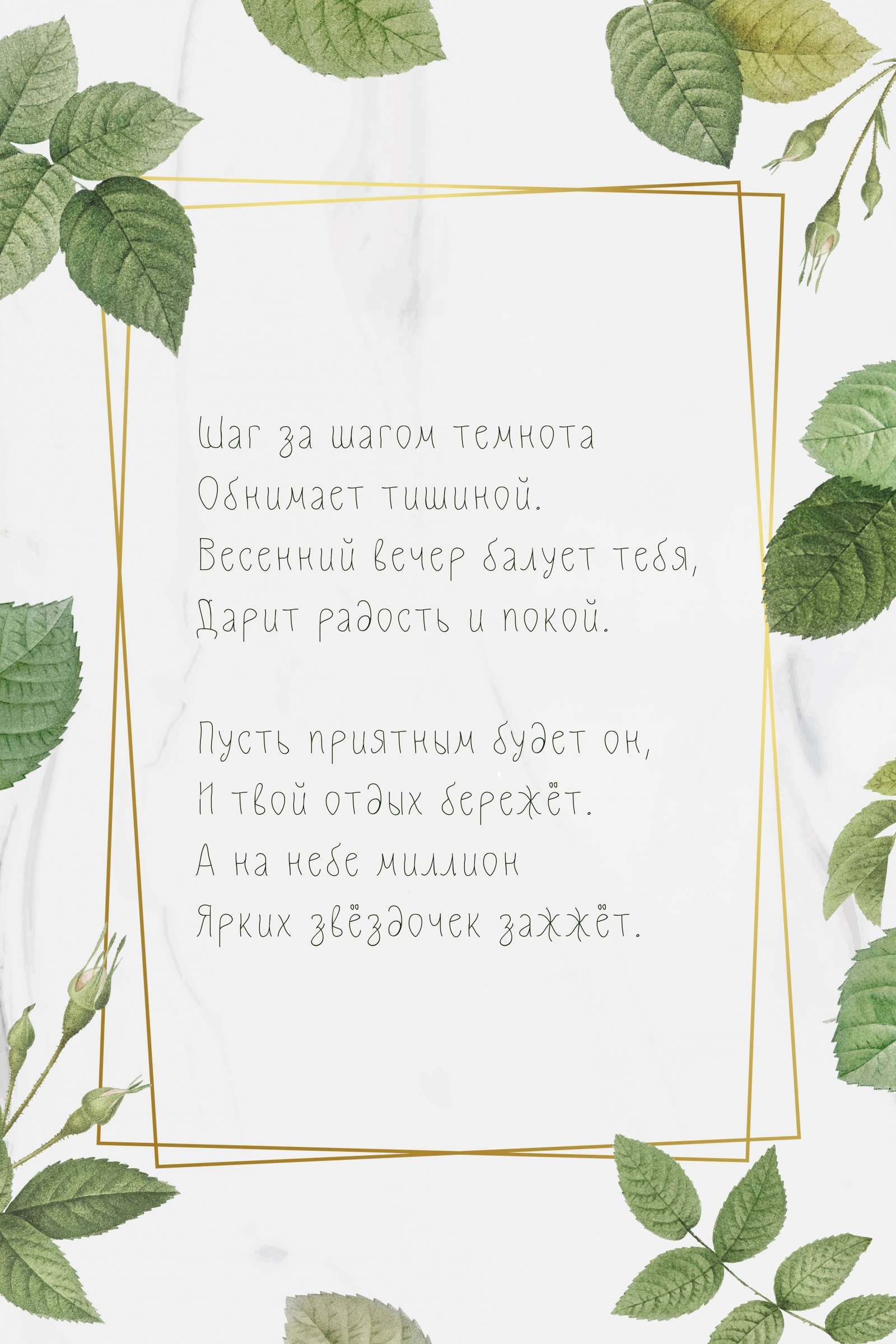 Шаг за шагом темнота обнимает тишиной.