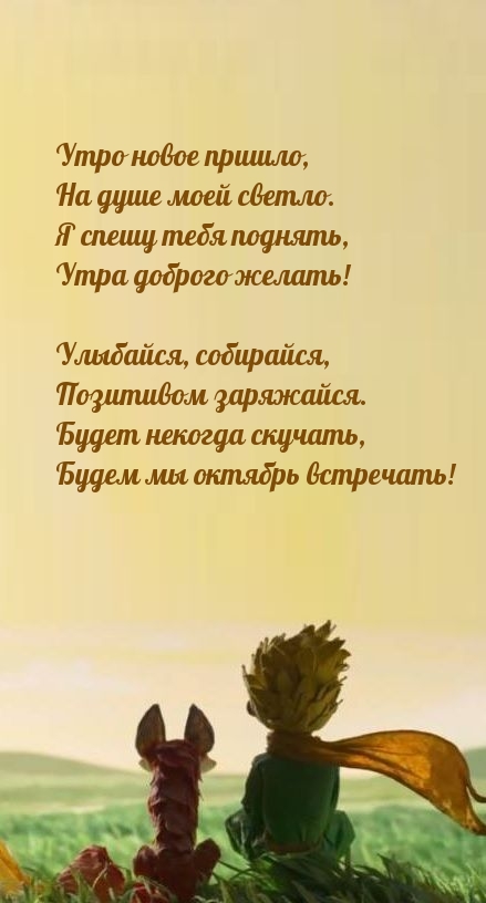 Будет некогда скучать, будем мы октябрь встречать!