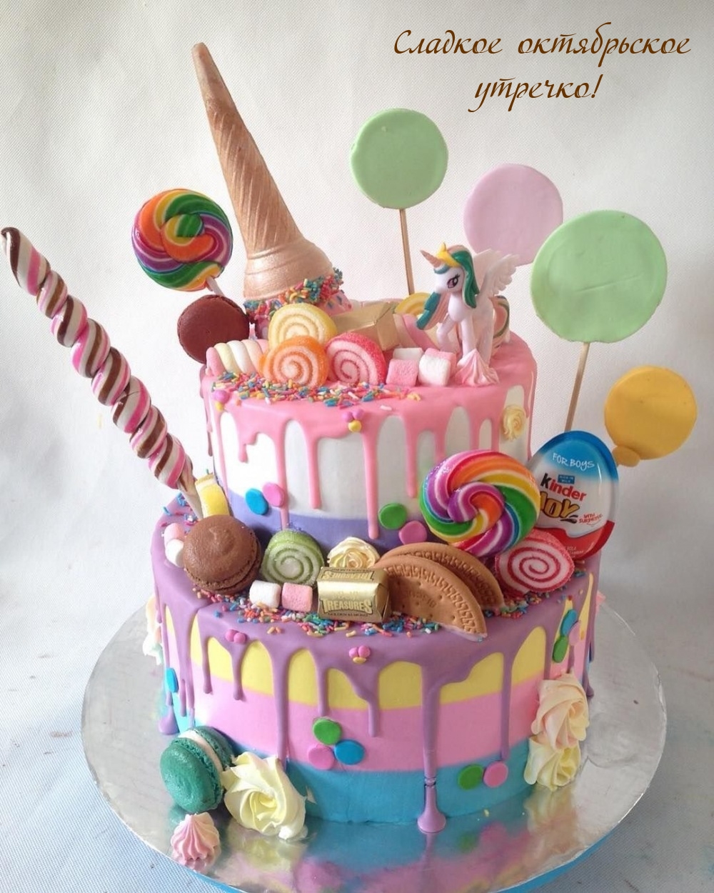 Сладкое октябрьское утречко!