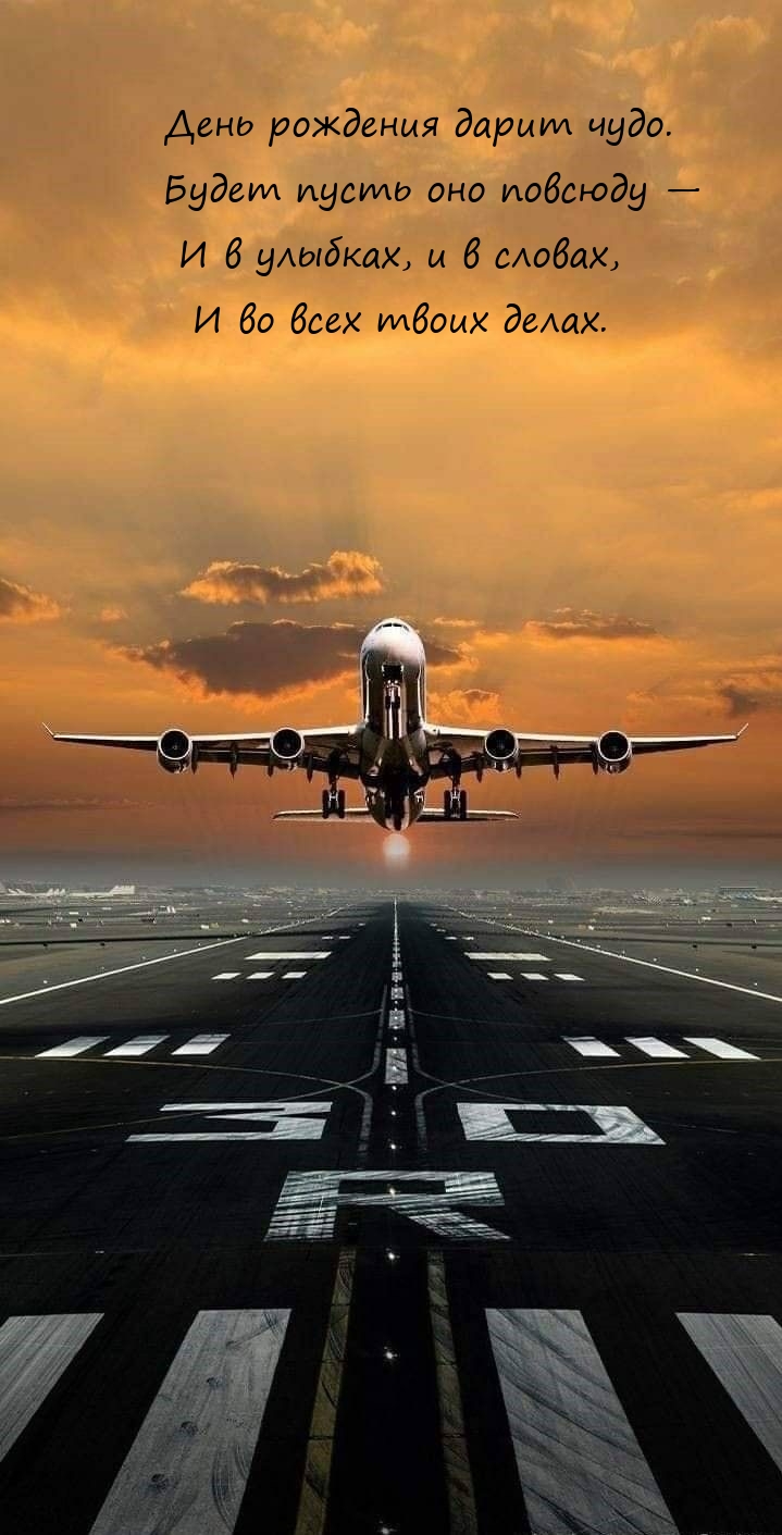 День рождения дарит чудо. Будет пусть оно повсюду