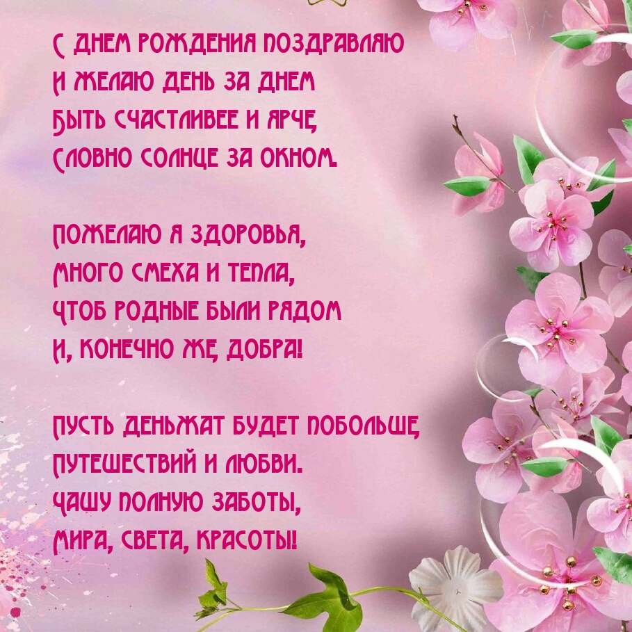 Быть счастливее и ярче, словно солнце за окном.