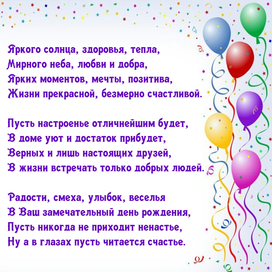 Яркого солнца, здоровья, тепла