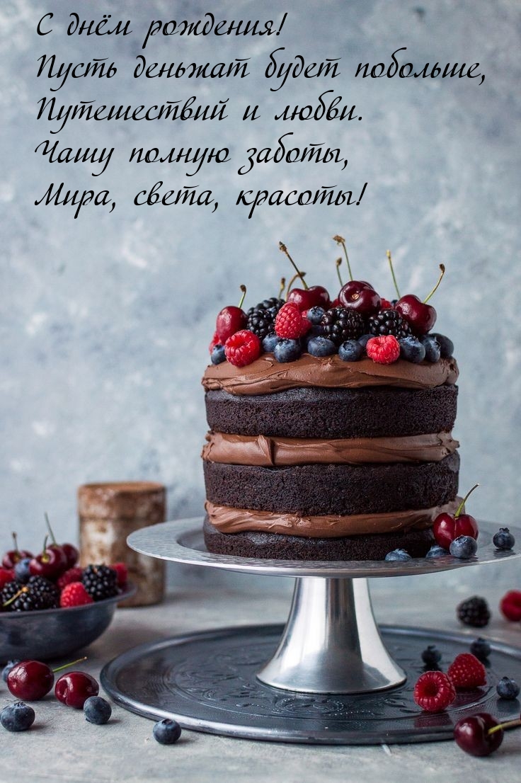 С днём рождения! Пусть деньжат будет побольше