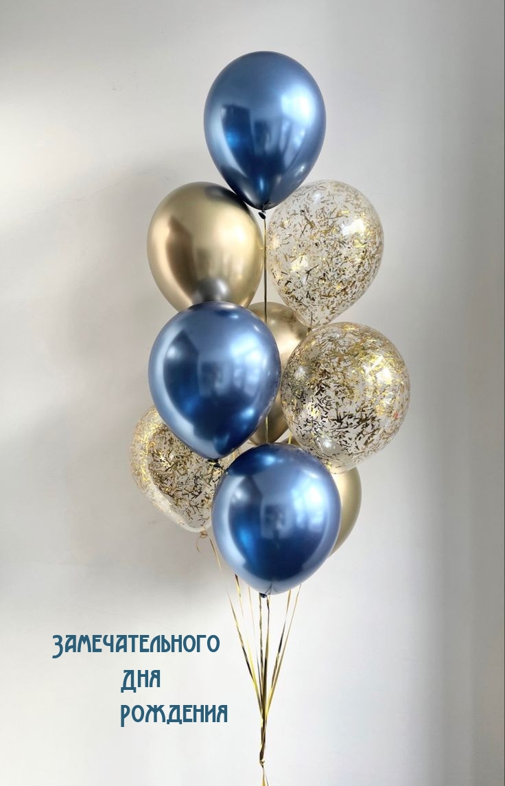 Замечательного Дня Рождения