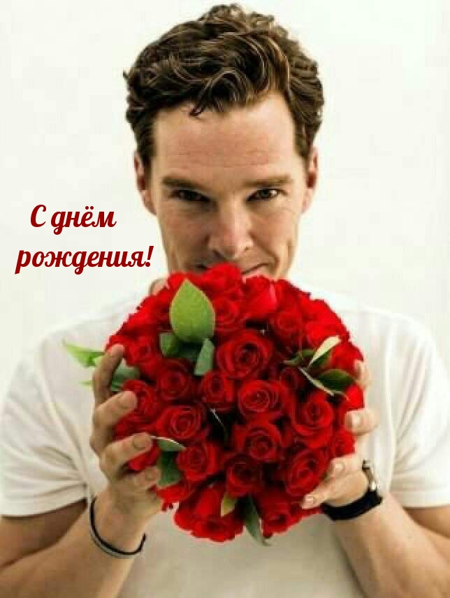 С днём рождения!