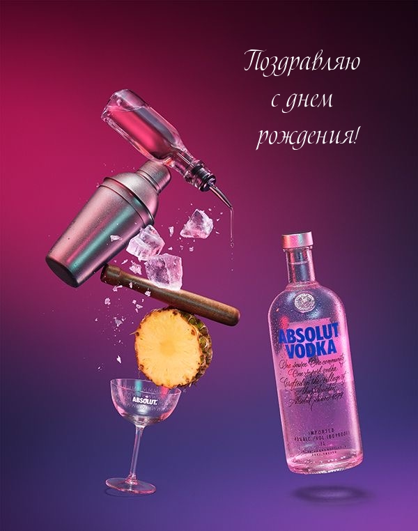 Поздравляю с днем рождения!