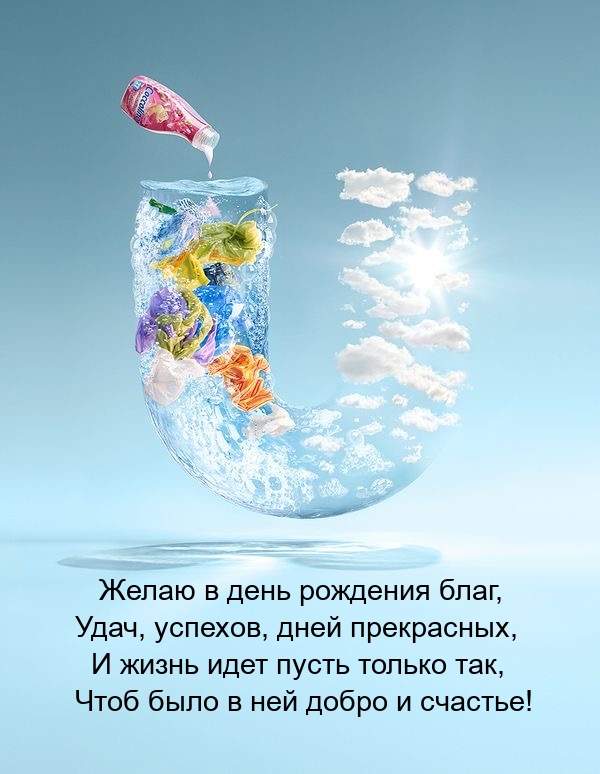 Желаю в день рождения благ, удач, успехов, дней прекрасных