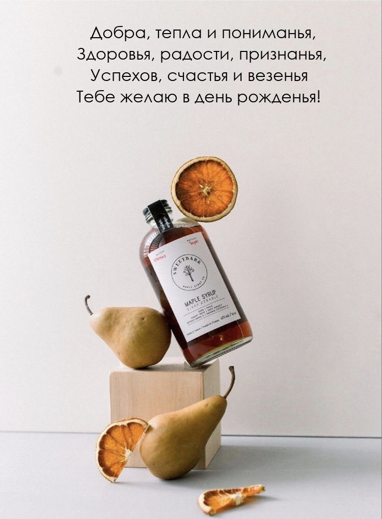 Успехов, счастья и везенья желаю в день рожденья!