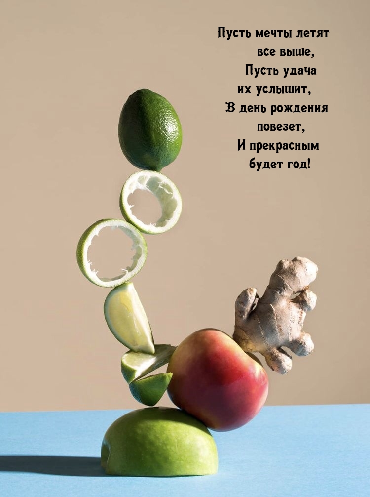 Пусть мечты летят все выше, пусть удача их услышит