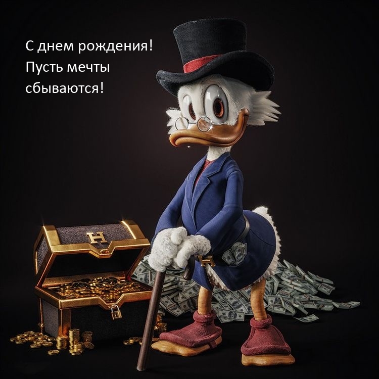 С днем рождения! Пусть мечты сбываются!