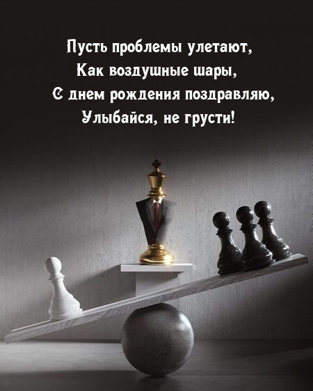 С днем рождения поздравляю, улыбайся, не грусти!