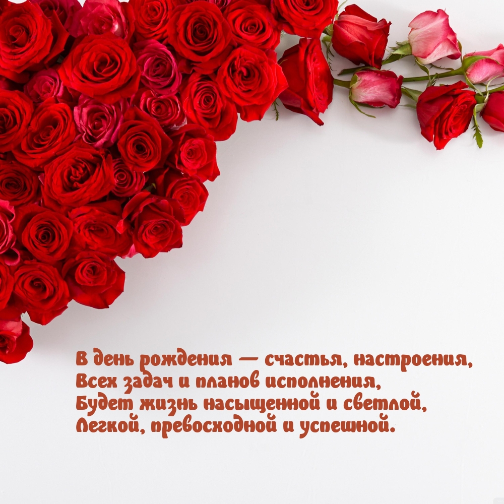 В день рождения — счастья, настроения, задач и планов исполнения