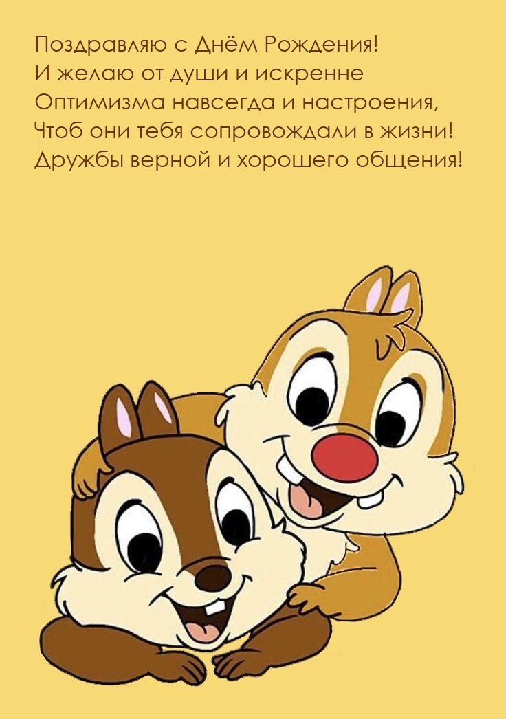 Желаю от души и искренне оптимизма навсегда и настроения