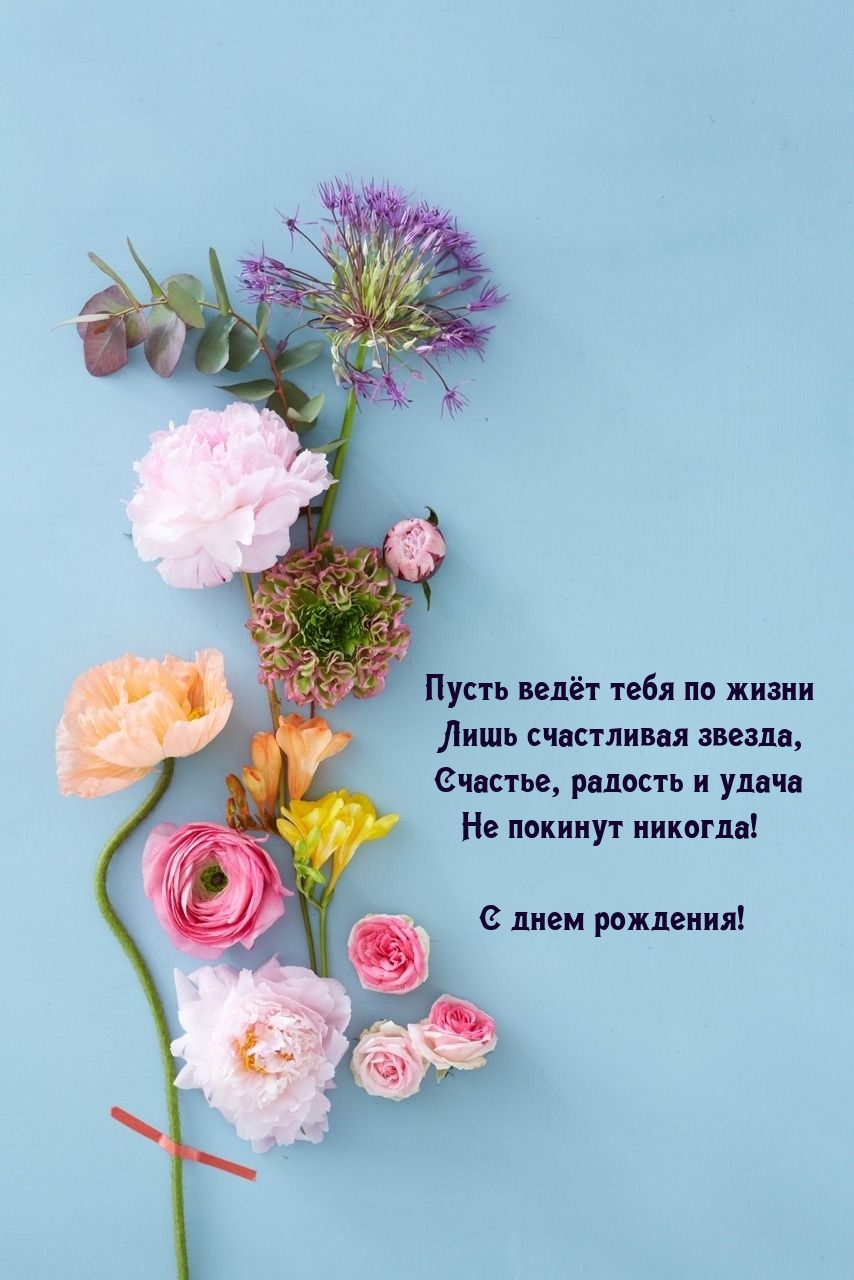 Пусть ведёт тебя по жизни лишь счастливая звезда