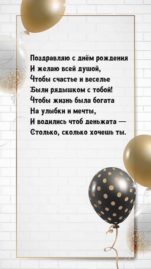 Чтобы жизнь была богата на улыбки и мечты