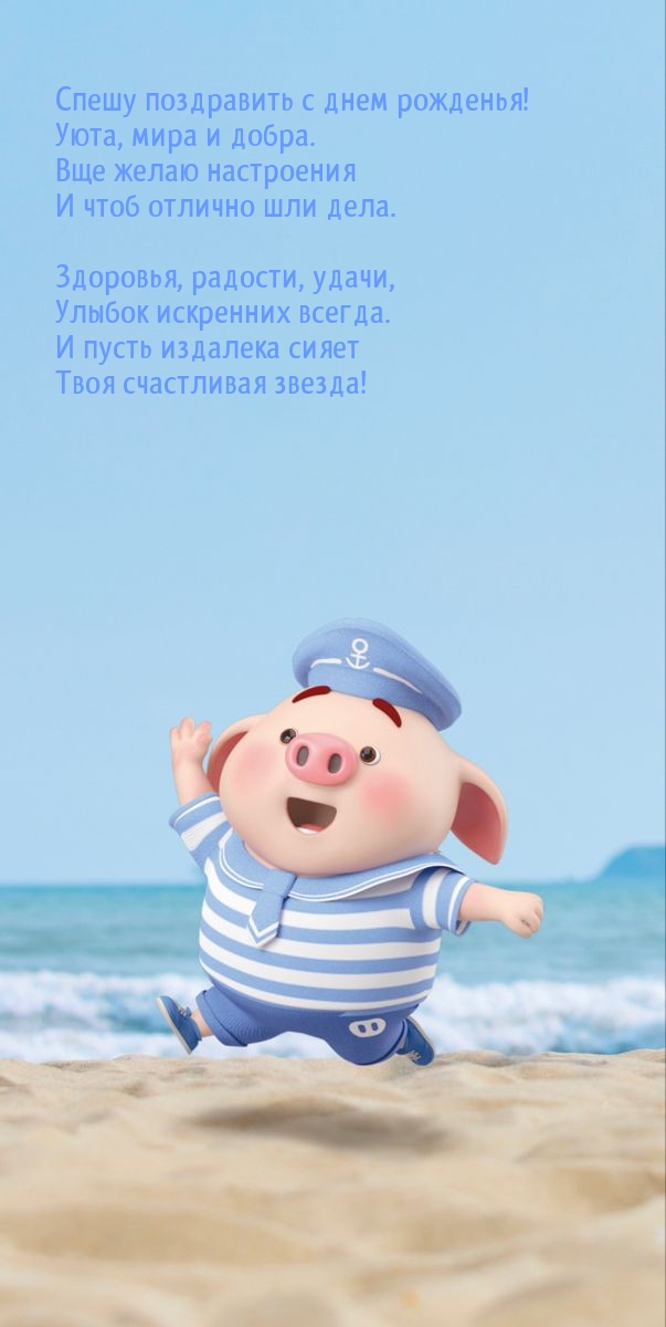 Спешу поздравить с днем рожденья! Уюта, мира и добра.