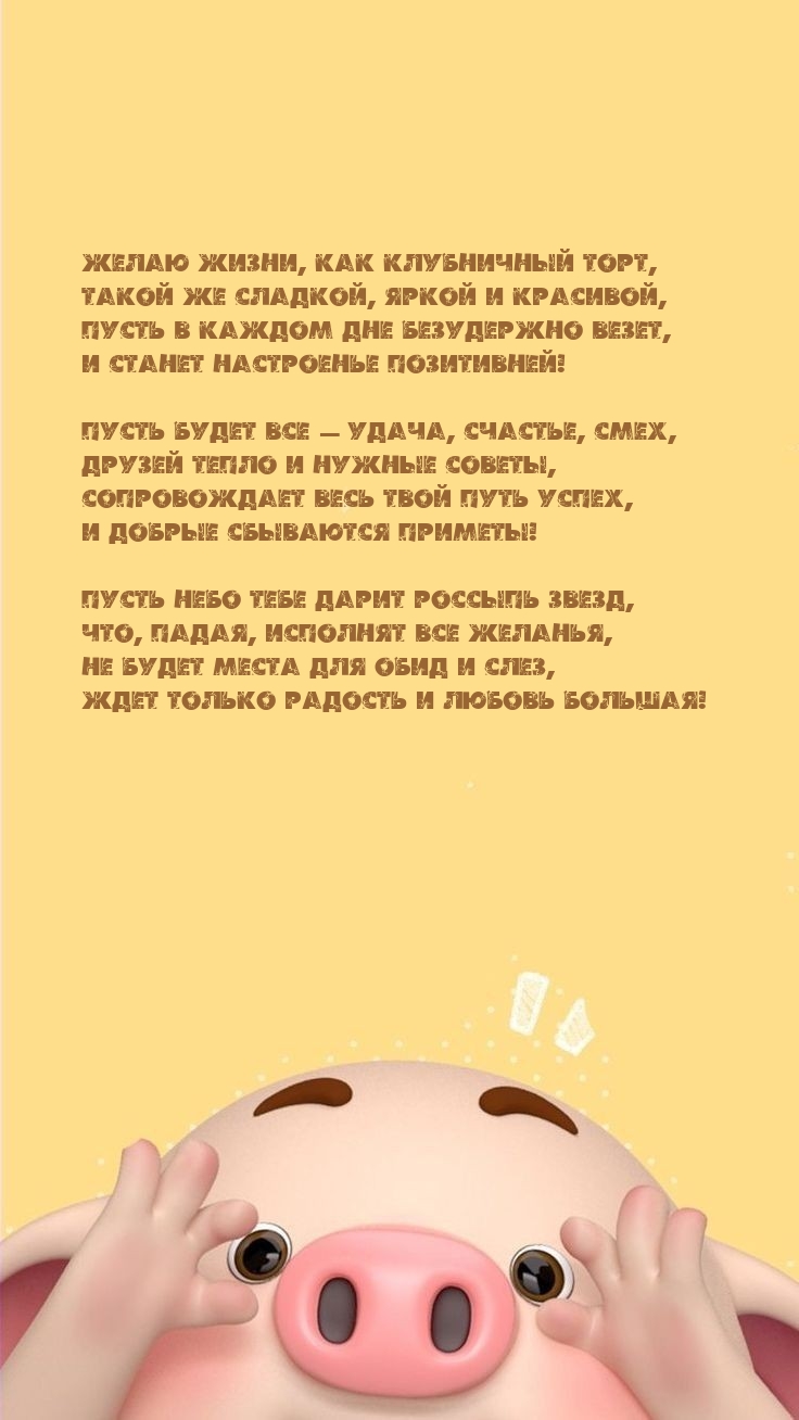 Жизни, как клубничный торт, такой же сладкой, яркой и красивой