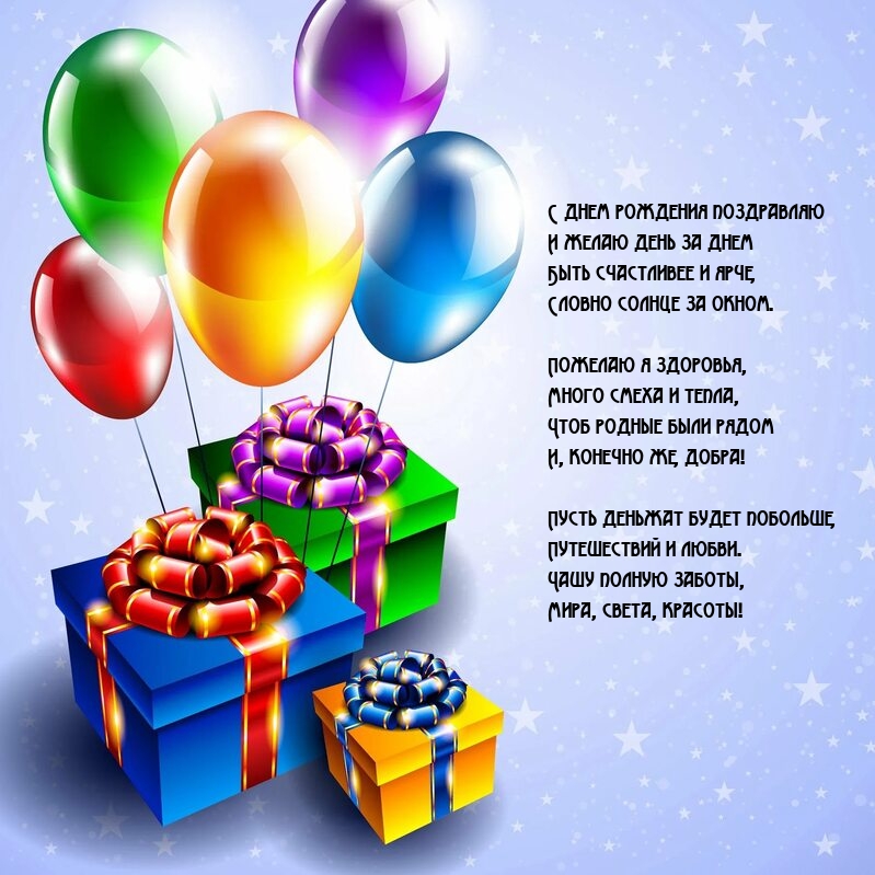 Пожелаю я здоровья, много смеха и тепла