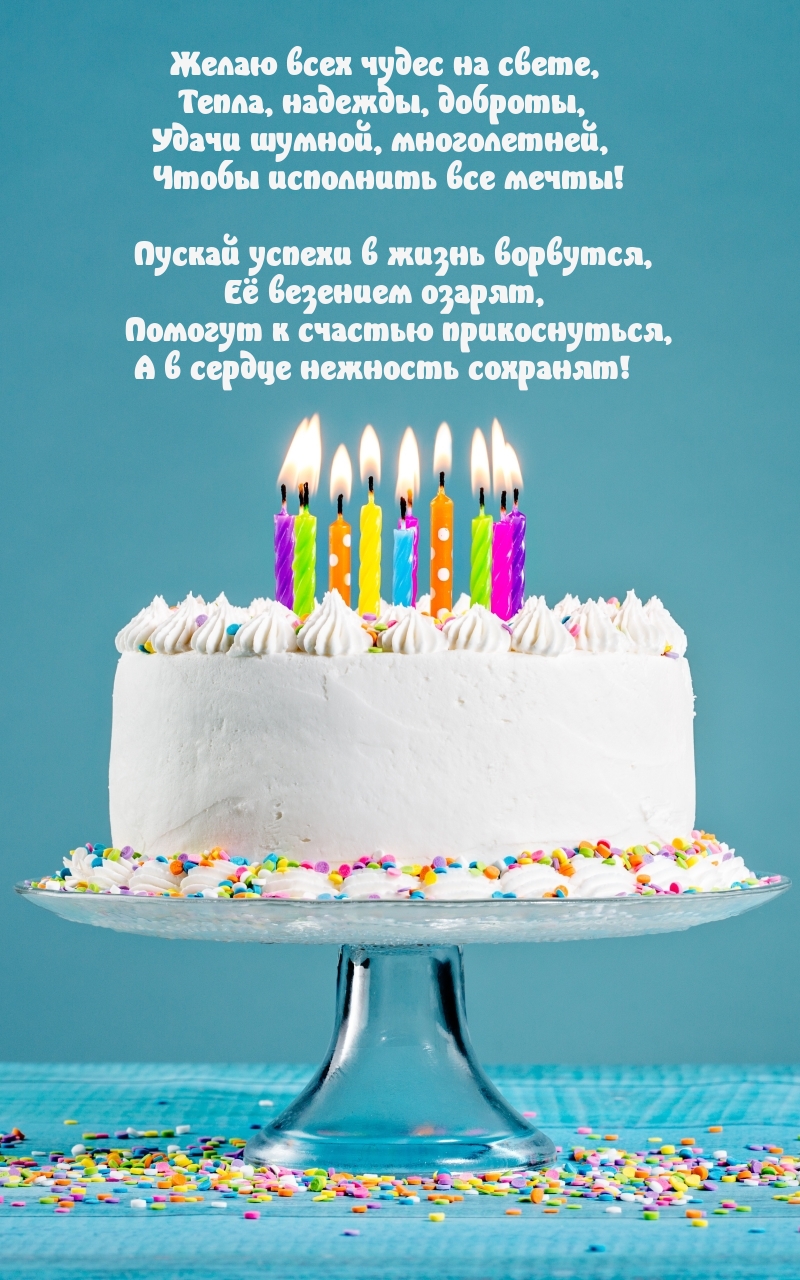 Желаю всех чудес на свете, тепла, надежды, доброты