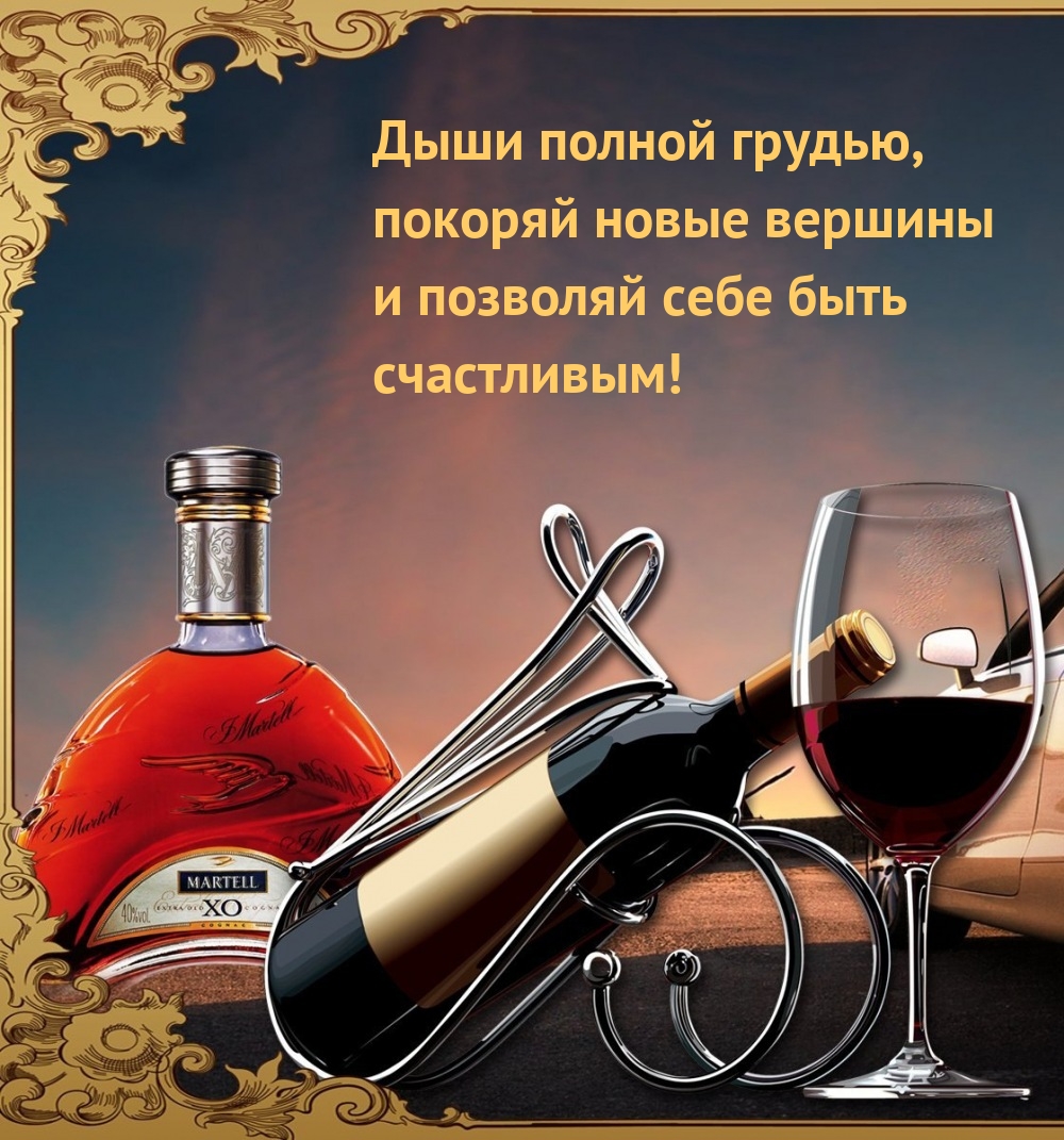 Дыши полной грудью, покоряй новые вершины 