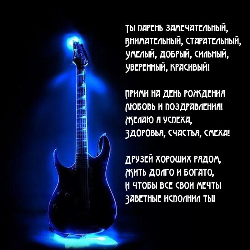 Ты парень замечательный, внимательный, старательный